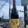 100% Lambrusco Grasparrossa Emilia Romagna.  Woman winemaker - Antonella Fontana. All natural. Dry sparkling. Sour cherry + pungent herbs. Peppery funk fizz. Like kissing a forest fairy in the woods during a storm.